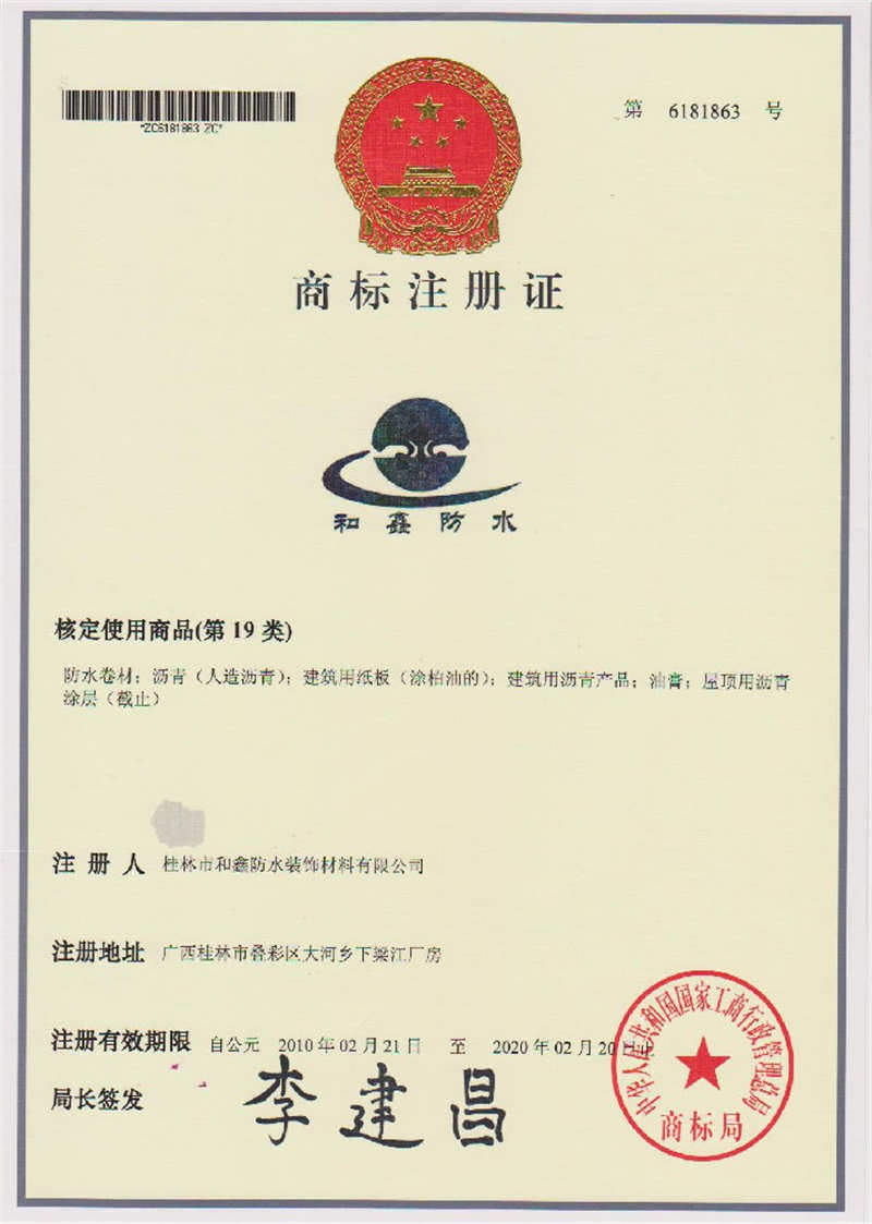 商标注册证.jpg